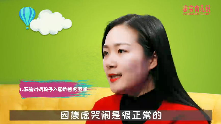 如何解决孩子不想上幼儿园？