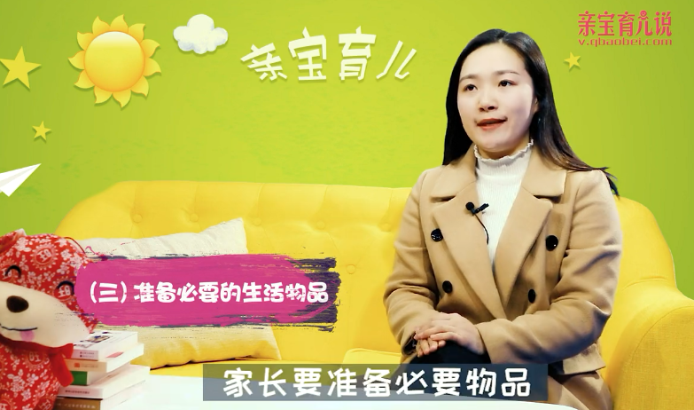孩子入园需要做哪些准备?