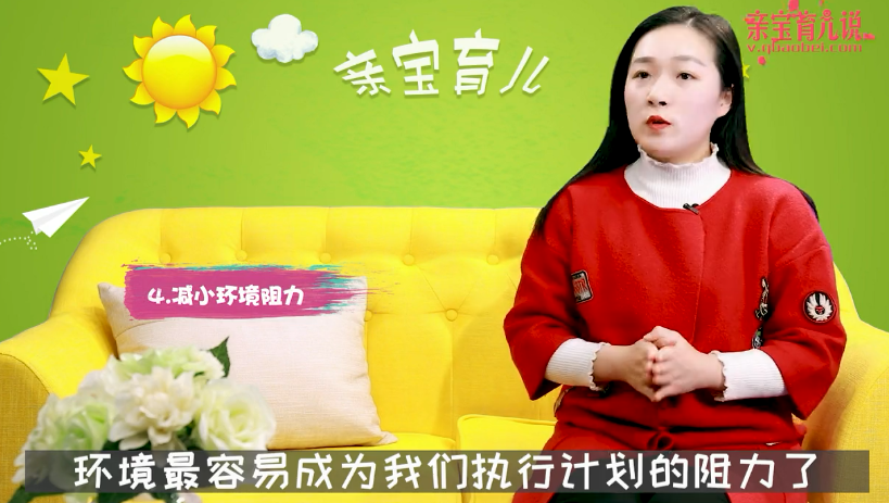 帮孩子养成一个好习惯，有哪些关键要素?