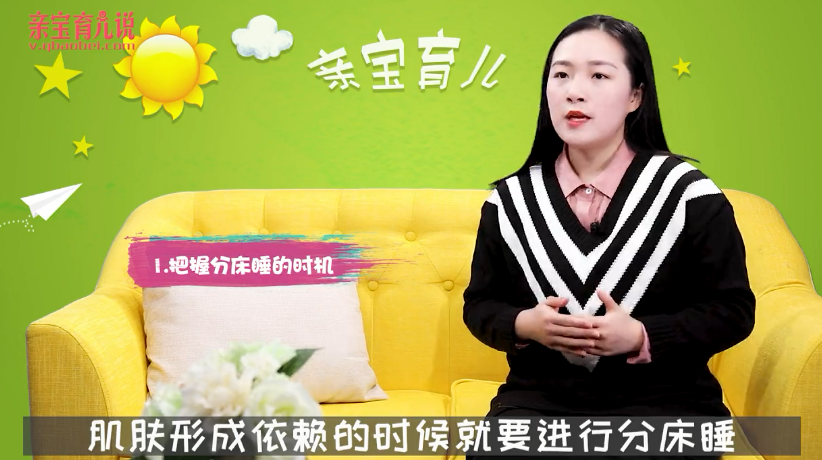 宝宝几岁分床睡最好?