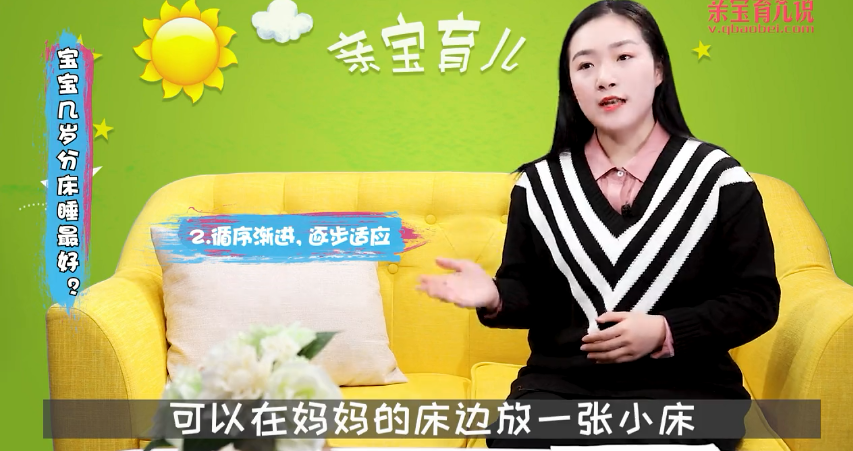 宝宝几岁分床睡最好?