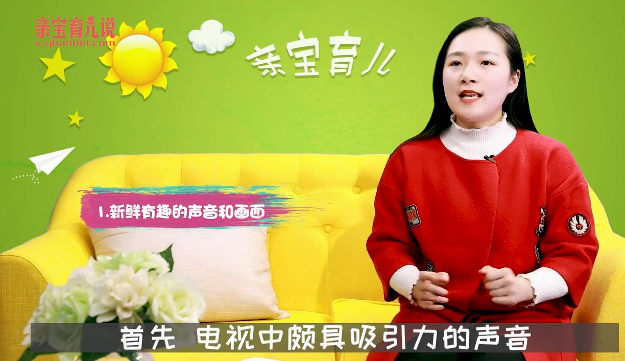 宝宝为什么喜欢看电视？