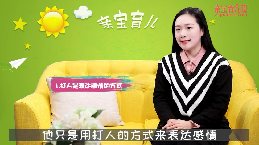 宝宝为什么会打架?
