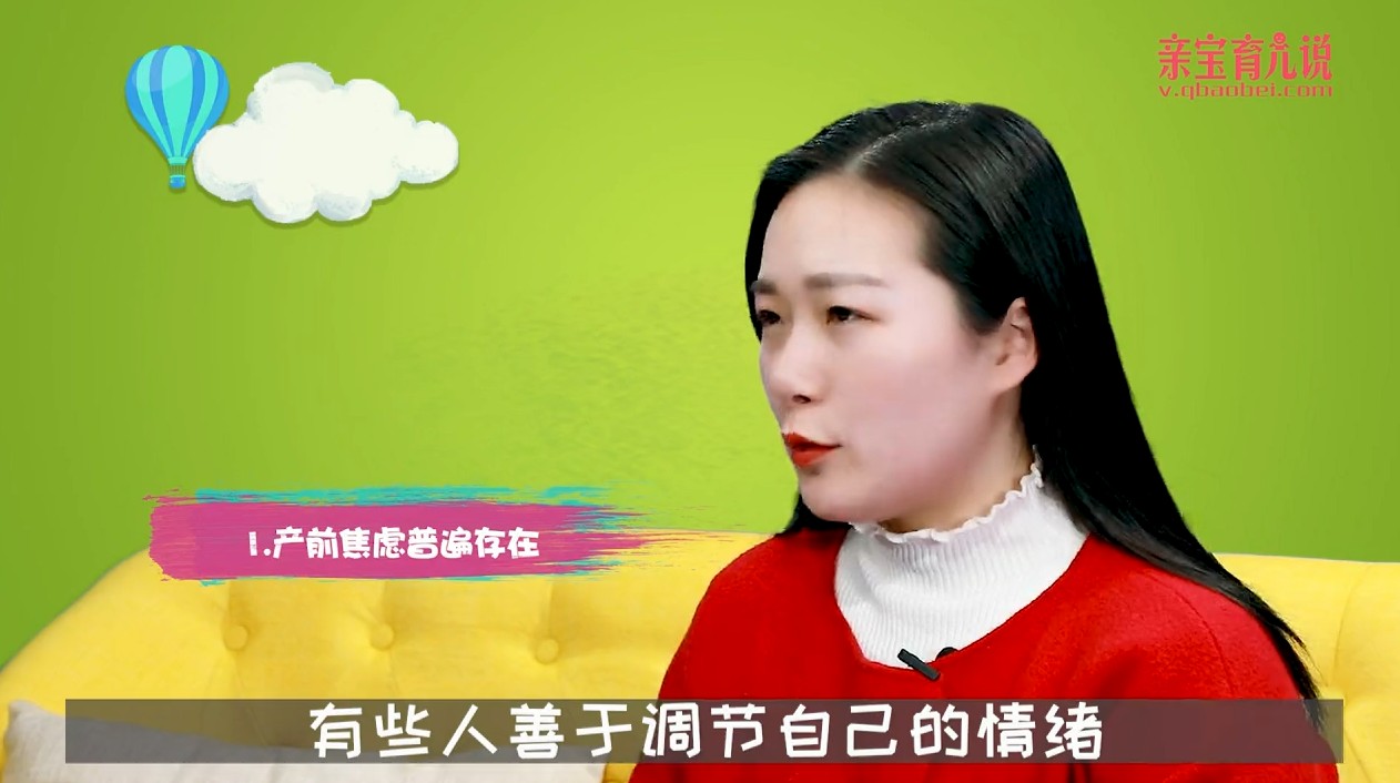 产前焦虑的危害性