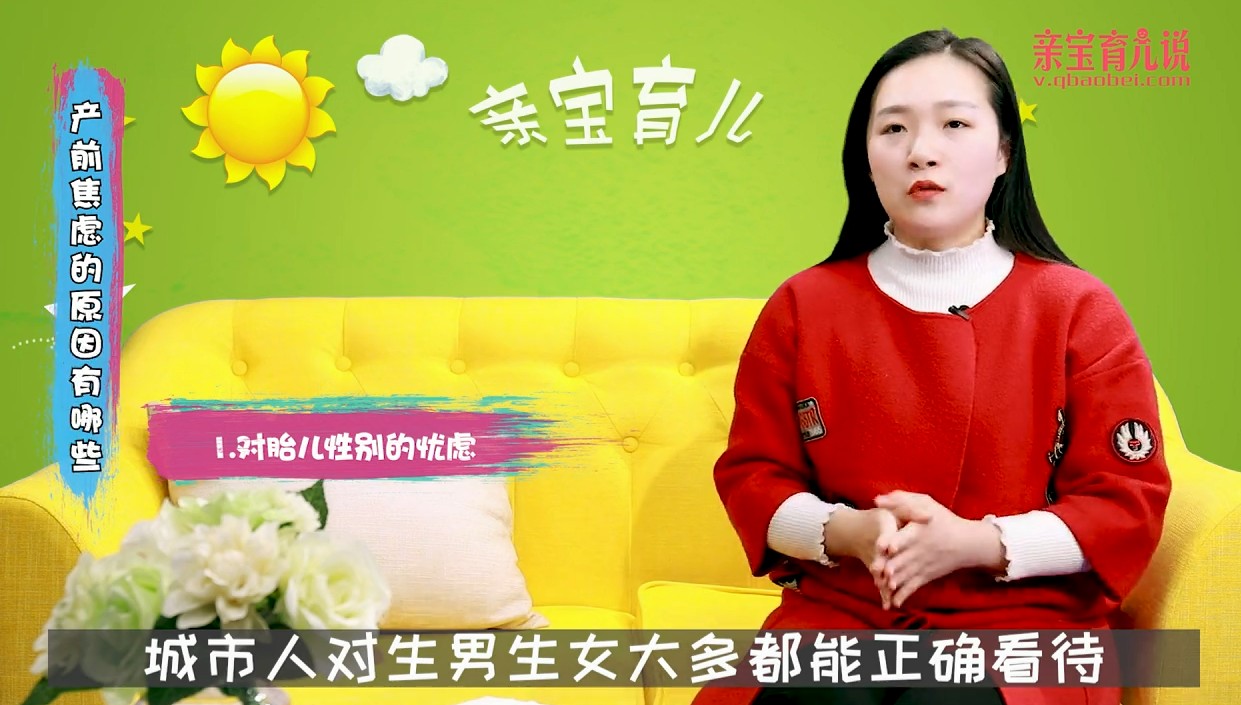 产前焦虑的原因有哪些？
