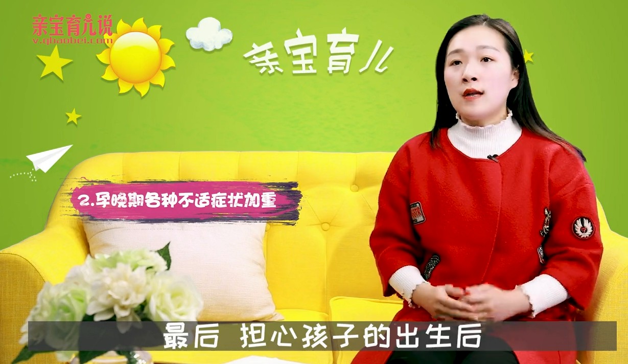产前焦虑的原因有哪些？