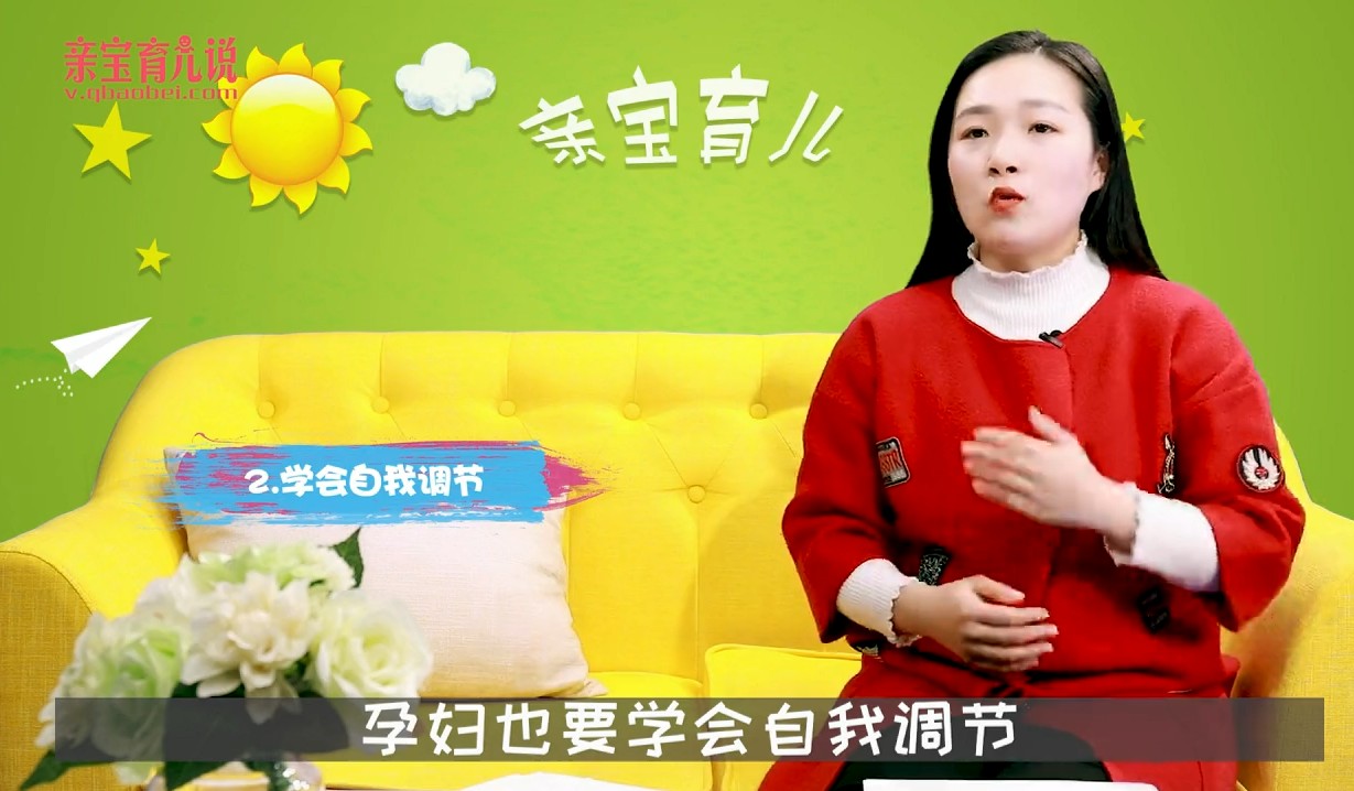 产前焦虑了，该怎么办？