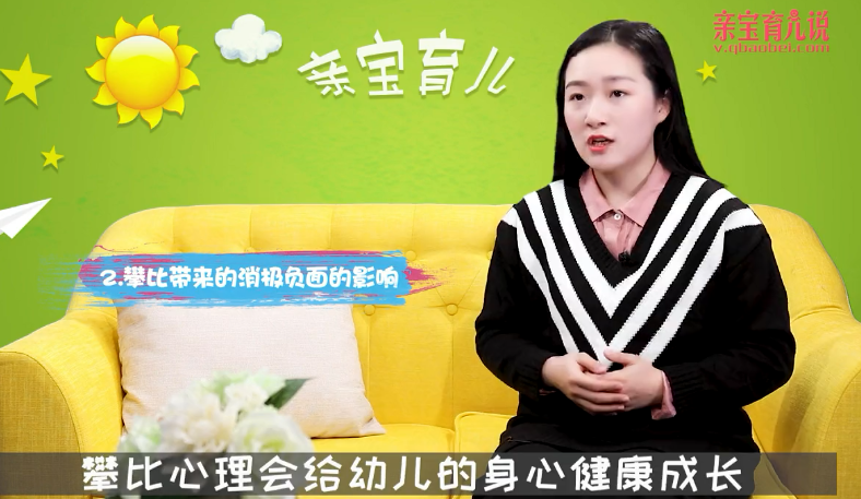 宝宝攀比的利与弊?
