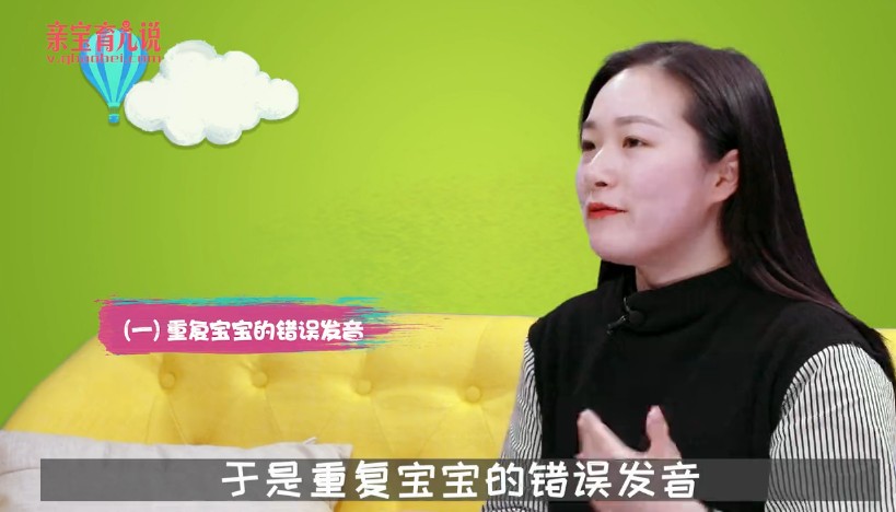 教宝宝说话的误区二