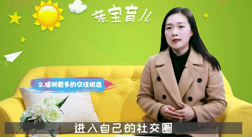 孩子人际交往能力差怎么办?