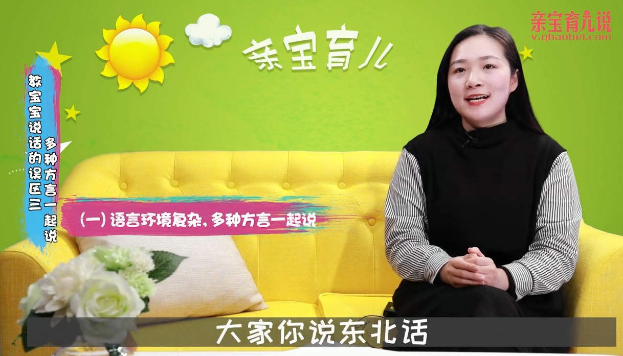教宝宝说话的误区三
