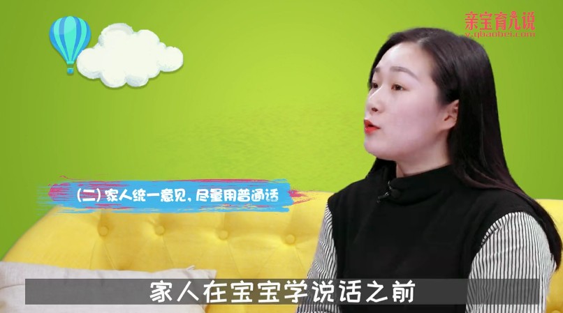 教宝宝说话的误区三