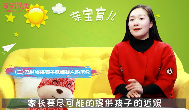 孩子失踪了怎么办?