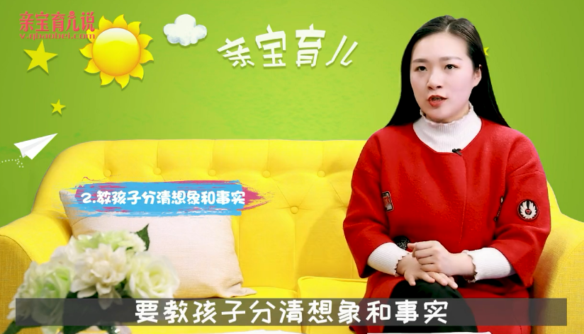 孩子说谎，爸妈该怎么引导?