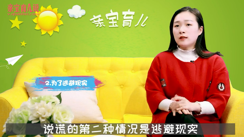 孩子为什么爱说谎?