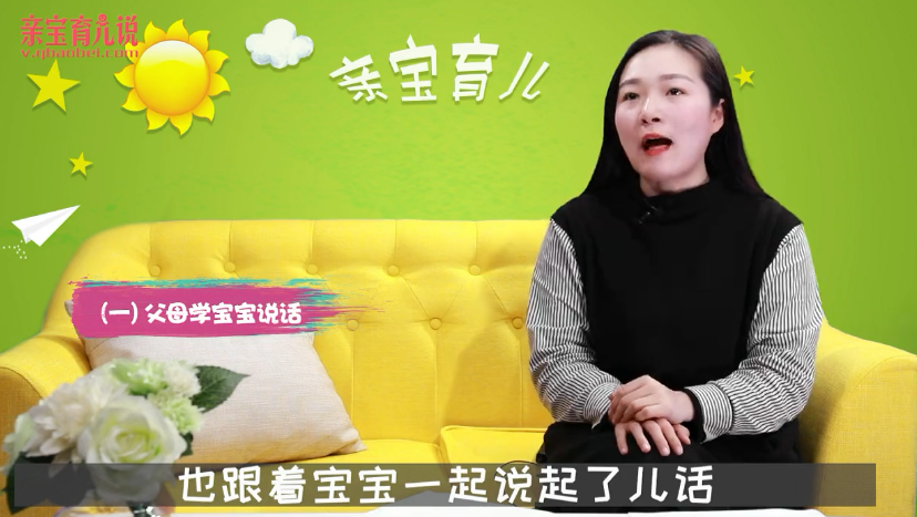 教宝宝说话的误区—过多使用儿语?