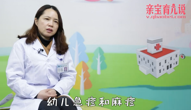 幼儿急疹是什么?