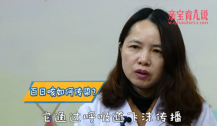 百日咳是如何传染的?