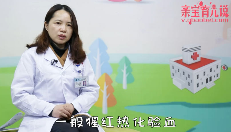 什么是猩红热？