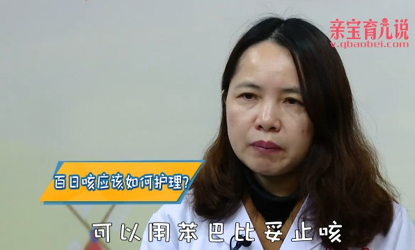 百日咳应该如何护理?