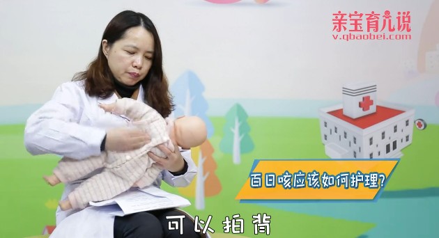 百日咳应该如何护理?
