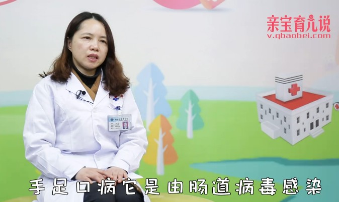 什么是手足口病？如何传染？