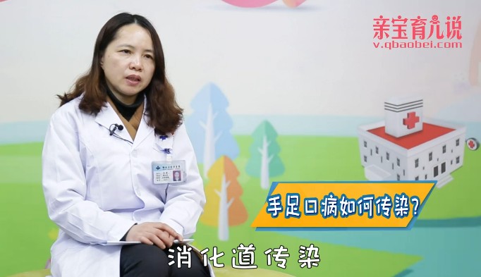 什么是手足口病？如何传染？