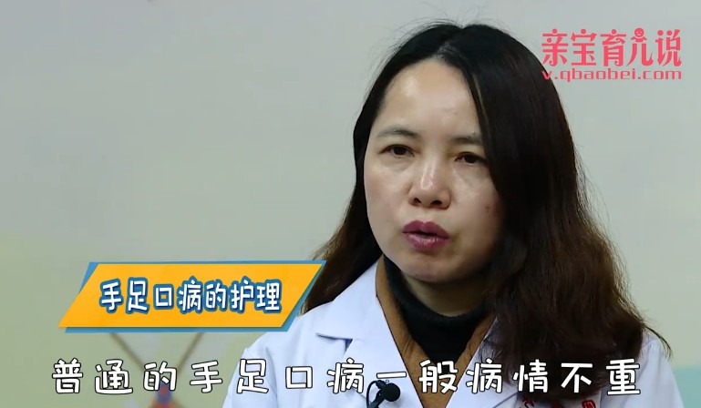 发现手足口病后如何护理?