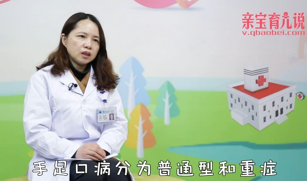 手足口病如何观察病情?