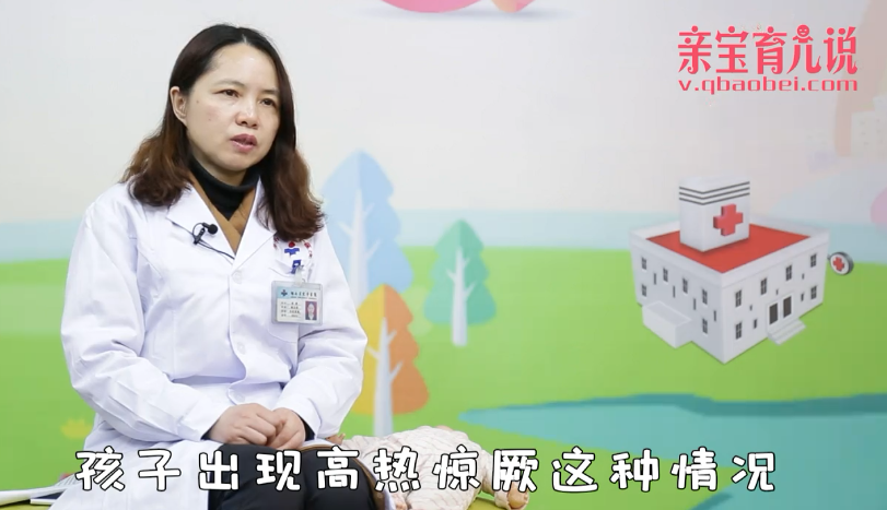 出现高热昏厥怎么办？