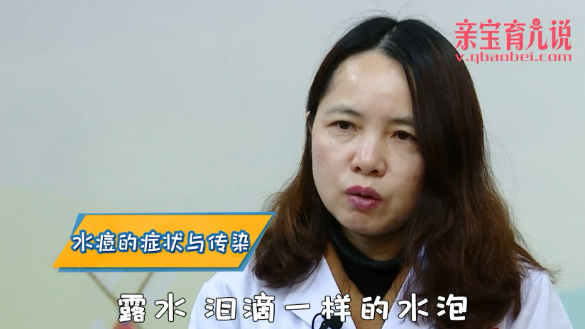 什么是水痘?