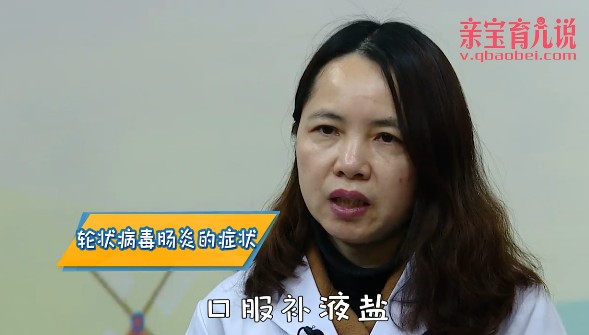 轮状病毒肠炎有哪些症状?