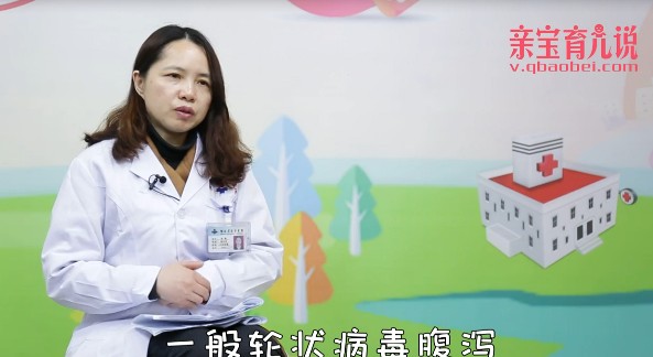 轮状病毒肠炎有哪些症状?