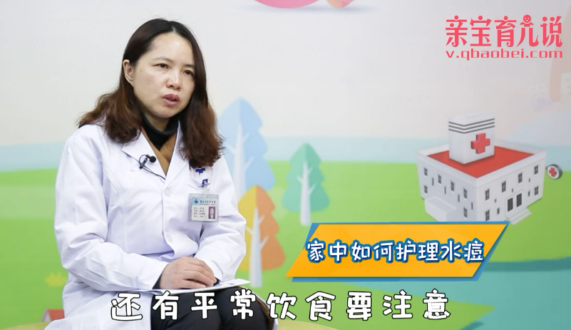 出现水痘如何家中护理?
