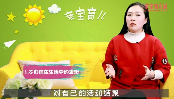 孩子自信和不自信的表现?