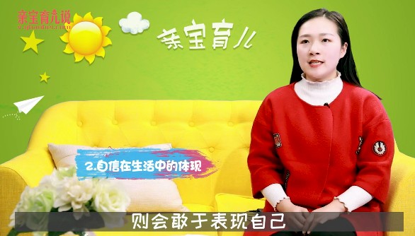 孩子自信和不自信的表现?