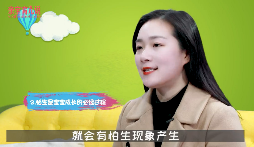 宝宝为什么会怕生?
