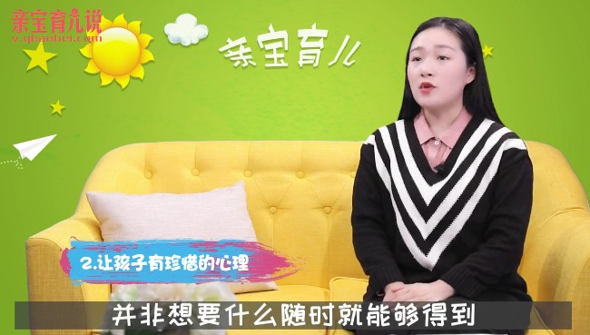 如何纠正宝宝奢侈浪费的不良习惯?