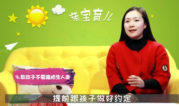 如何教育孩子防拐骗?