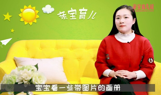如何教宝宝正确看书?