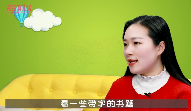 如何教宝宝正确看书?