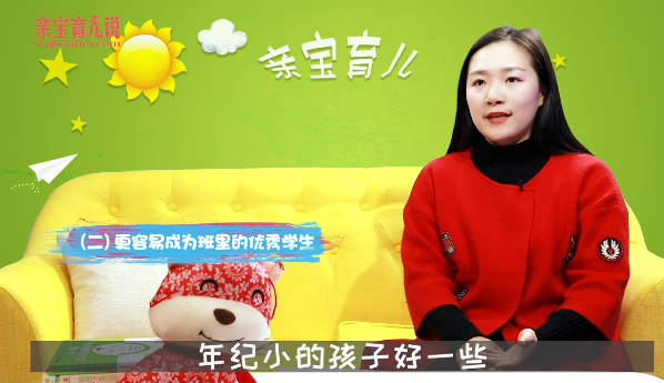 孩子晚一年上学好吗?