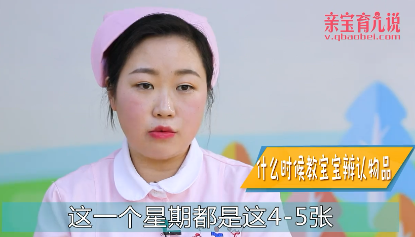 什么时候教宝宝辨认物品?