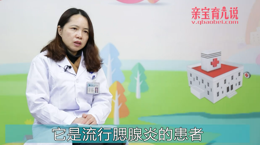 什么是流行性腮腺炎?
