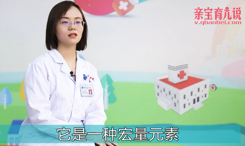 什么是钙呢?