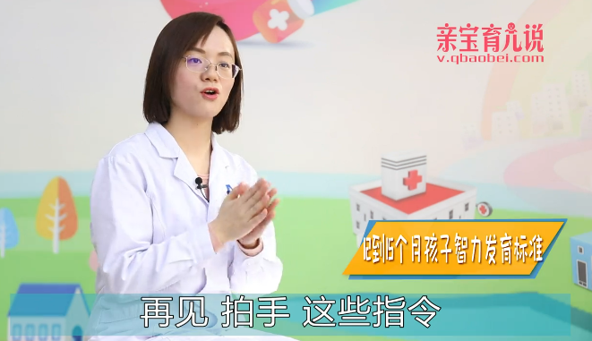 12到15个月孩子智力发育标准