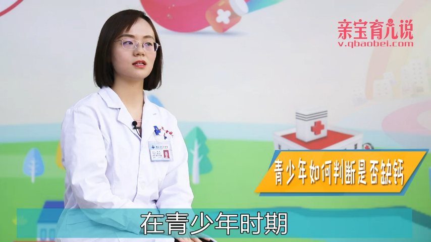 少年儿童如何判断缺钙?
