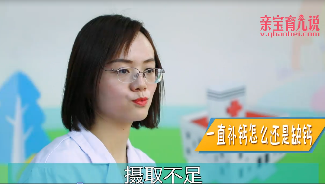 一直补钙怎么还是缺钙
