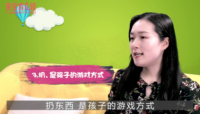 宝宝为什么喜欢扔东西？