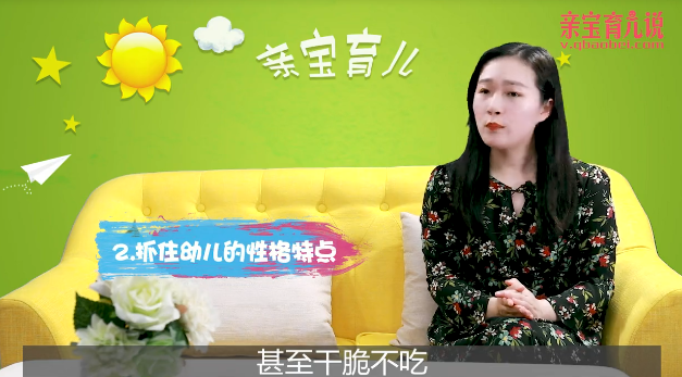 宝宝挑食怎么办?